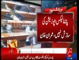 Hosla Rakho , Dilair Bano - Imran Khan Bashes Khawaja Asif & PML-N MNAs in Parliament
