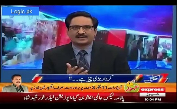 Javed Ch. Blast at Transgressors PTI Candidate In NA-245 Karachi
