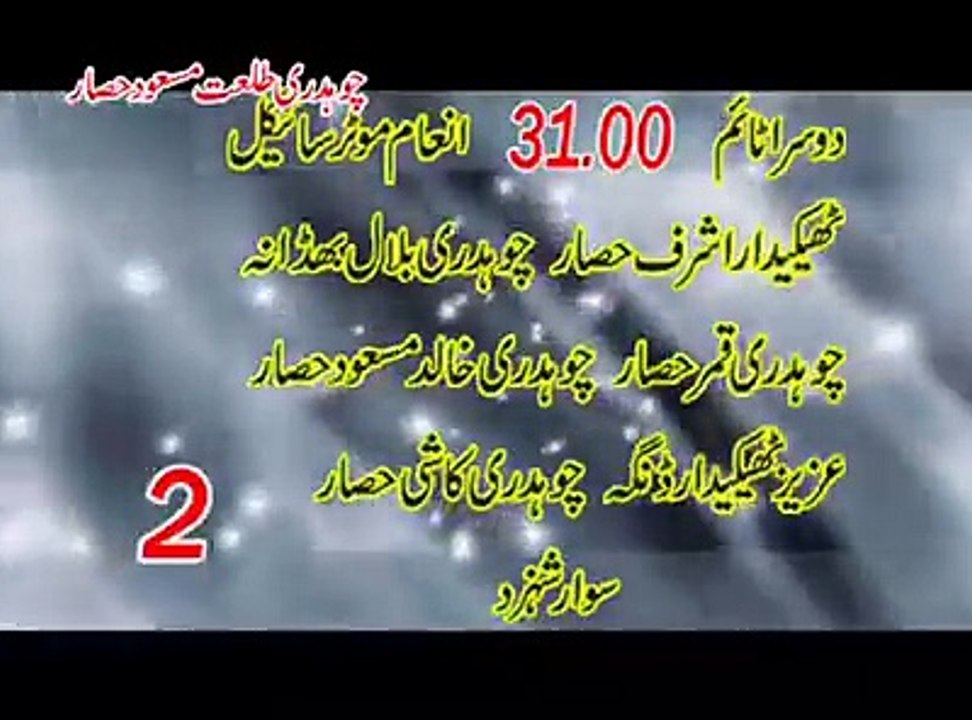 T.A.M.A.S.H.A 2nd Time at Kamrial