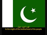 National Anthem of Pakistan (قومی ترانہ) - YouTube