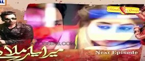 Mera Yaar Mila Day Episode 10 Promo - ARY Digital Drama -