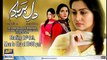 Top 10 Pakistani drama serials (2015 )new -