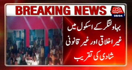 Bahawalnagar: Principal Suspended Due To Hold Alleged Wedding Ceremony In School