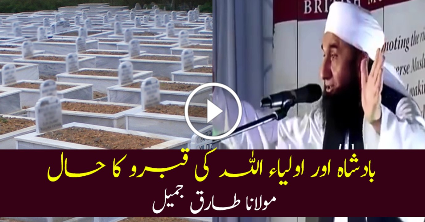 Badshah Aur Auliya Allah