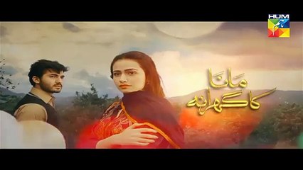 Full HD Drama Mana Ka Gharana Episode 19 Promo HUM TV Drama 06 April 2016 -