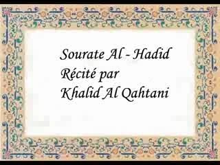 Sourate 57 Al-Hadîd
