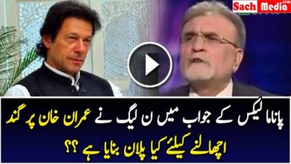 下载视频: Nusrat Javed Umasked PMLN’s Dirty Plan Against Imran Khan In Reply To Panama Leaks