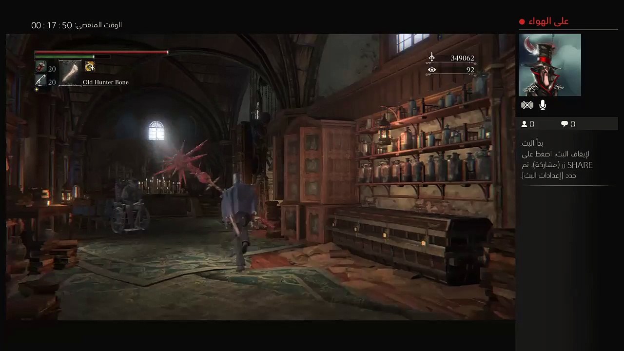 Bloodborne NG++ Speedrun (2)