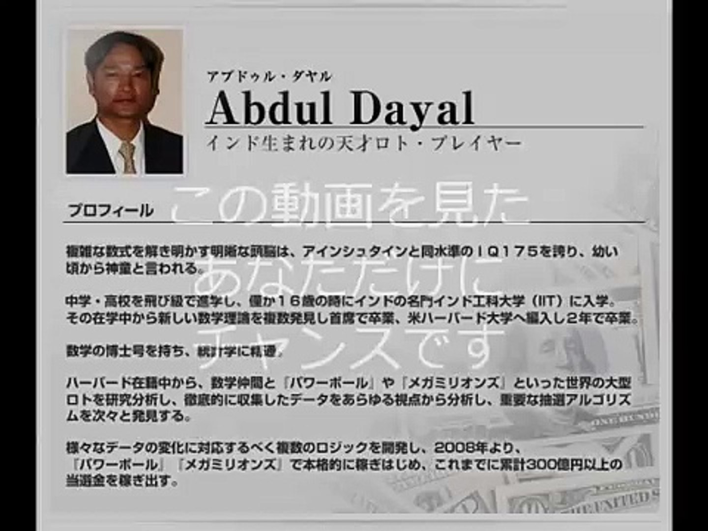 ロト６の当選番号を予想してガンガン当ててしまうロト攻略法 Video Dailymotion