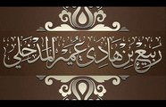 مذاكرة حول الجهاد بالشيشان  و حول منهج القائد خطاب -الشيخ ربيع المدخلي حفظه الله