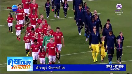 คุยโขมง ข่าวเช้า  Wed พุธ  23  มีนาคม 2559 ตอน 4