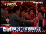 2008台灣燈會-仁壽宮-TVBS報導