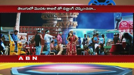 Kajal Aggarwal Dubs Her Own Voice For Hindi Sardaar Gabbar Singh  Pawan Kalyan (08-04-2016)