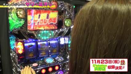 パチスロ【絆リレー】第6回 北斗の拳 強敵