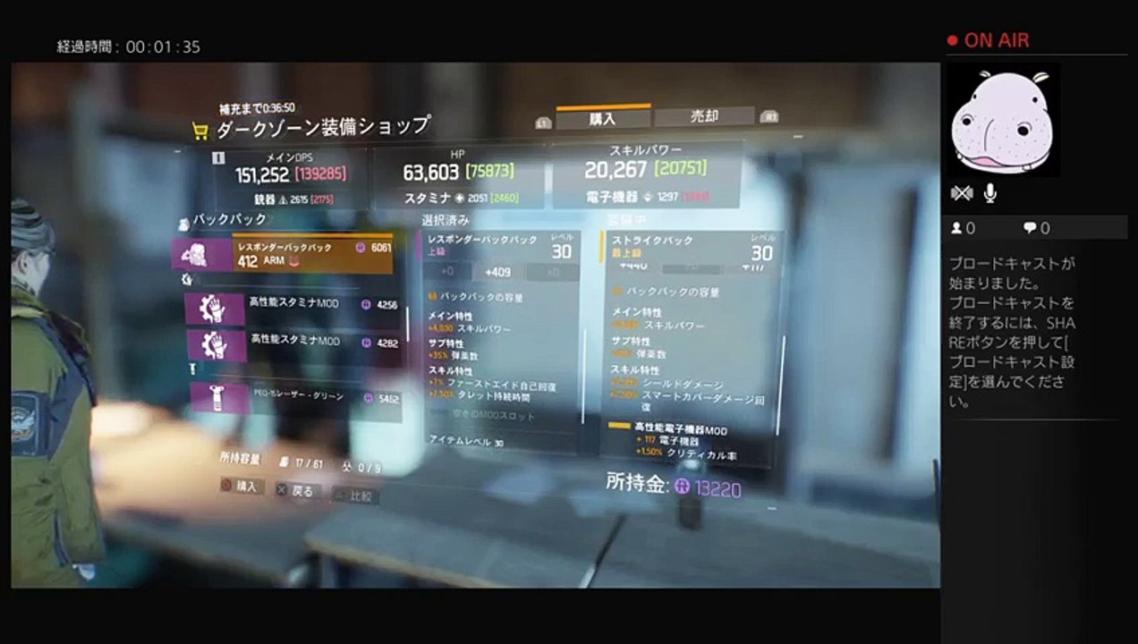 【ディビジョン】ケン坊が逝く！