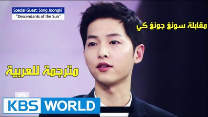 Special interview with  Song Joongki [Ver.2] - arabic sub (مترجمة للعربية)