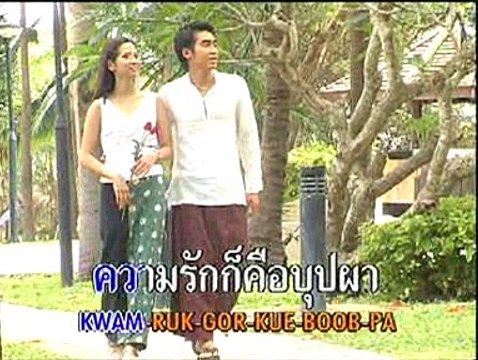มนต์รักดอกคำใต้ - ชรินทร์ นันทนาคร - ต้นฉบับเดิม ชุด กว๊านพะเยา