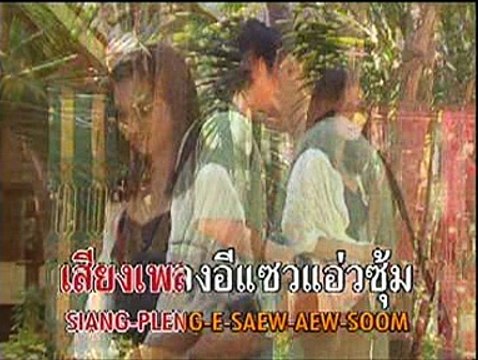 เนื้อทองบ้านทุ่ง - ชรินทร์ นันทนาคร - ต้นฉบับเดิม ชุด กว๊านพะเยา