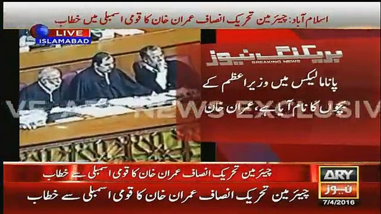 Imran Khan Blasting Speech on Panama Leaks in National Assembly Full Video - 7th April 2016