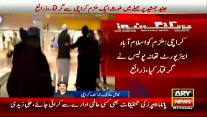 One of The Criminals of Junaid Jamshed Incident Got Arrested