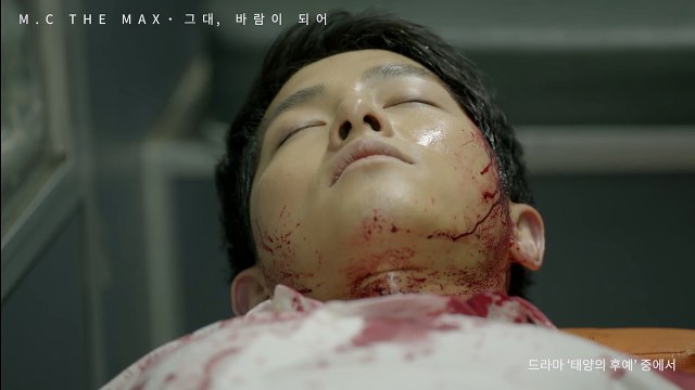 M.C THE MAX(엠씨더맥스) _ Wind Beneath Your Wings(그대, 바람이 되어) l 태양의 후예 OST Part.9