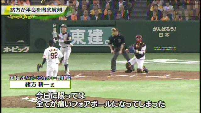 4/7 プロ野球 巨人平良プロ初登板、メッセンジャー3度目の正直で初勝利・中日横浜は守護神山崎投入もドロー・ソフトバンク大量失点、デスパイイネー！細谷ヒーローインタビュー完全版