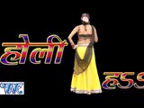 होली हs रंग डलवालs - Holi Me Geel Bhail Choli - Pursottam Priyadarshi - Bhojpuri Hot Holi Songs 2016