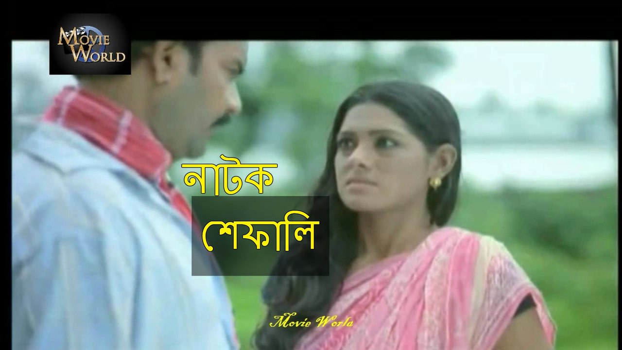 New Bangla Natok Shafali (শেফালি) ft Tisha , Mijan