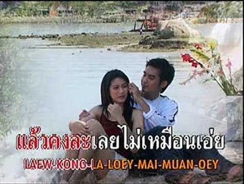 สักขีแม่ปิง - ชรินทร์ นันทนาคร - ต้นฉบับเดิม ชุด กว๊านพะเยา