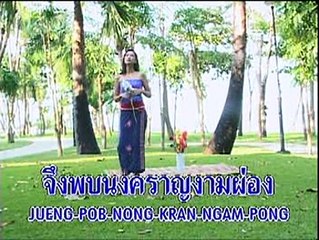 ยอดอนงค์ - ชรินทร์ นันทนาคร - ต้นฉบับเดิม ชุด กว๊านพะเยา