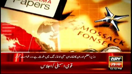 Panama leaks: SHC CJ dissatisfied over plea against Sharif family