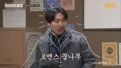 박신양 제자 박두식, 드디어 로맨스를 찍다?!