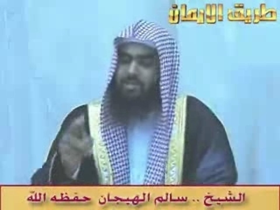Rasul Allah وقفة مع الرسول Shaikh Salem Al Higan