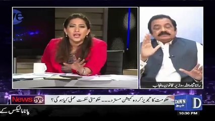 You Are Afraid of Army – Classical Chitrol of Rana Sanaullah By Mehar Abbasi