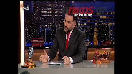 Ημισκούμπρια- Πώς προέκυψε το όνομα του συγκροτήματος;