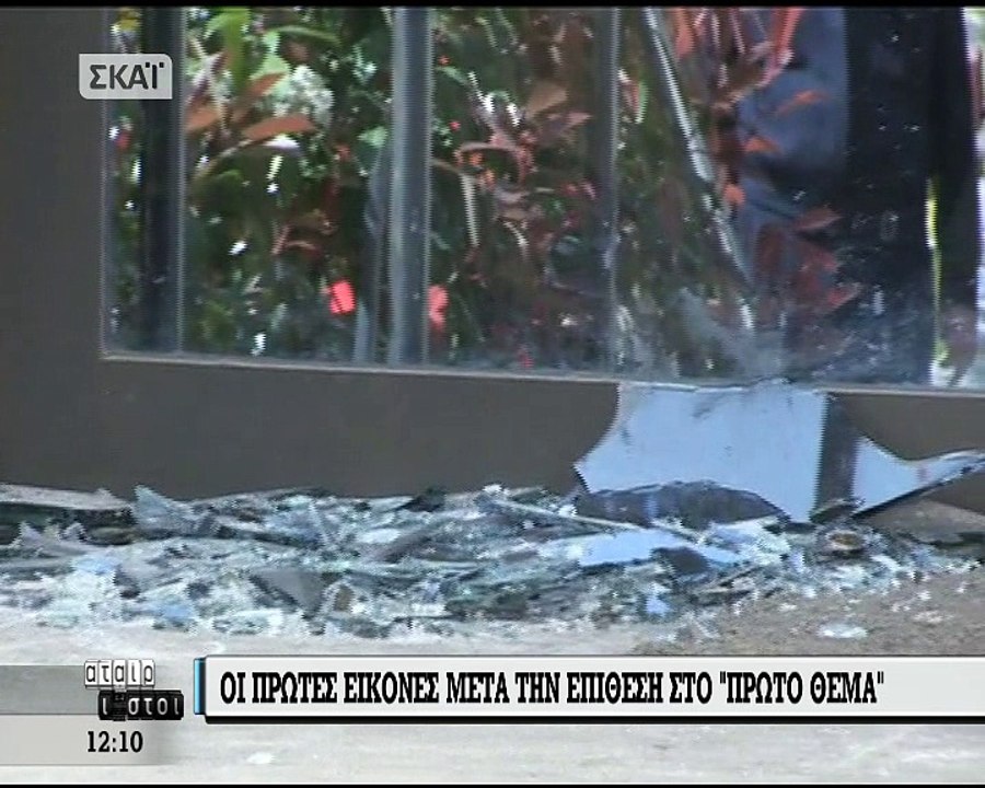 Επίθεση