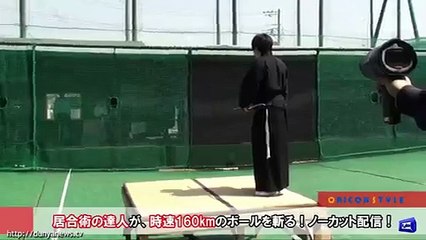 Sword wielding man cuts ball in half