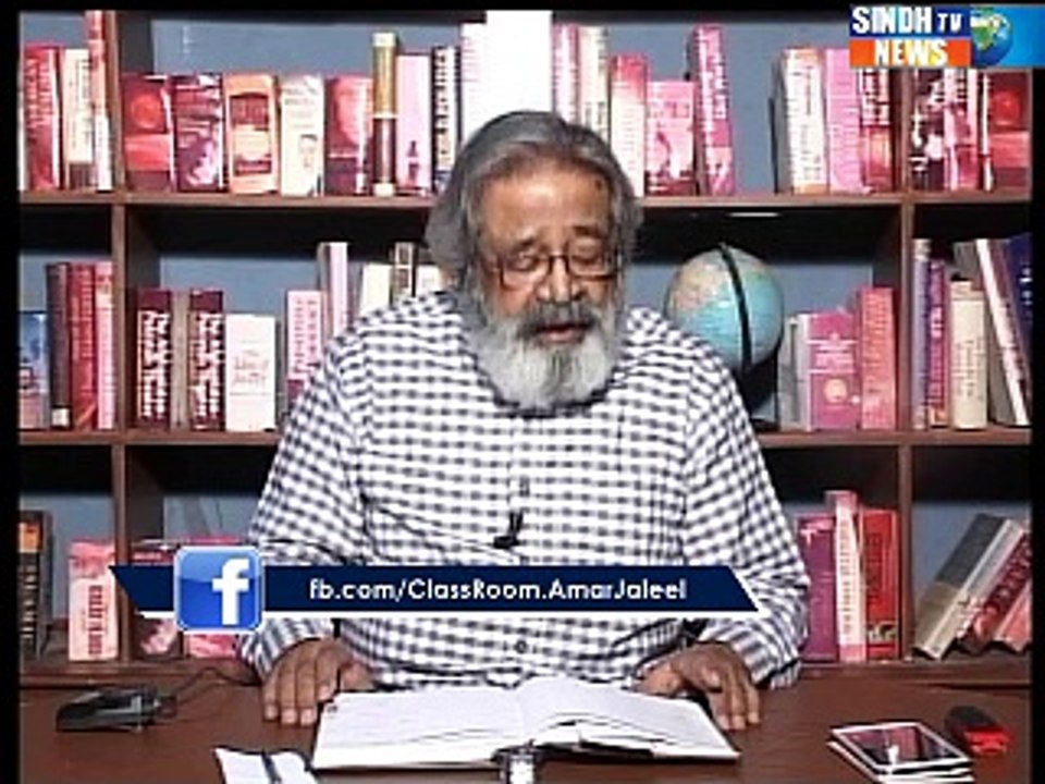 Class Room 07-04-2016 Part 02 of 03