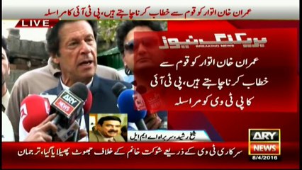 Sheikh Rasheed Exclusive talk with Maria Memon on ARY News