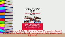 PDF  Volunteer no Jidai Nihon no Papa Teresa Ishibashi Masaru no Egaku Sekai Heiwa eno Michi Download Full Ebook