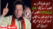 Imran Khan wants to address the Nation on Sunday - writes letter to PTV