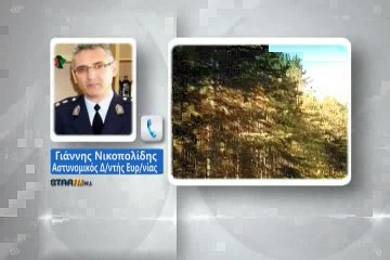 Καταδίωξη κακοποιών στην Ευρυτανία