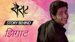 Sairat | Story Behind Song Jhingat | Ajay Atul Songs | Marathi Movie 2016