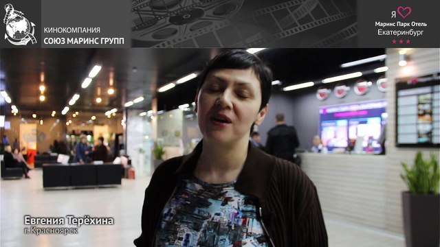 Справедливое мнение об отеле «Маринс Парк Отель Екатеринбург»