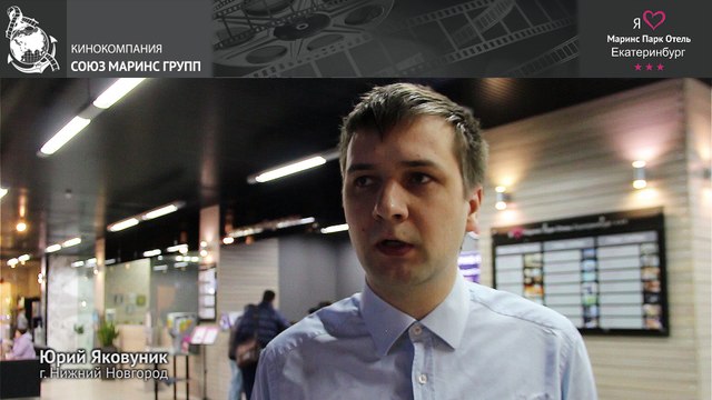 Что больше всего понравилось гостю в отеле «Маринс Парк Отель Екатеринбург»