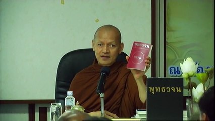 พุทธวจน-การปฏิบัติตามมรรคมีองค์ ๘ จะทำให้เข้าถึงความเป็นโสดาบันได้หรือไม่ และต้องปฏิบัติครบทั้ง ๘ องค์หรือไม่