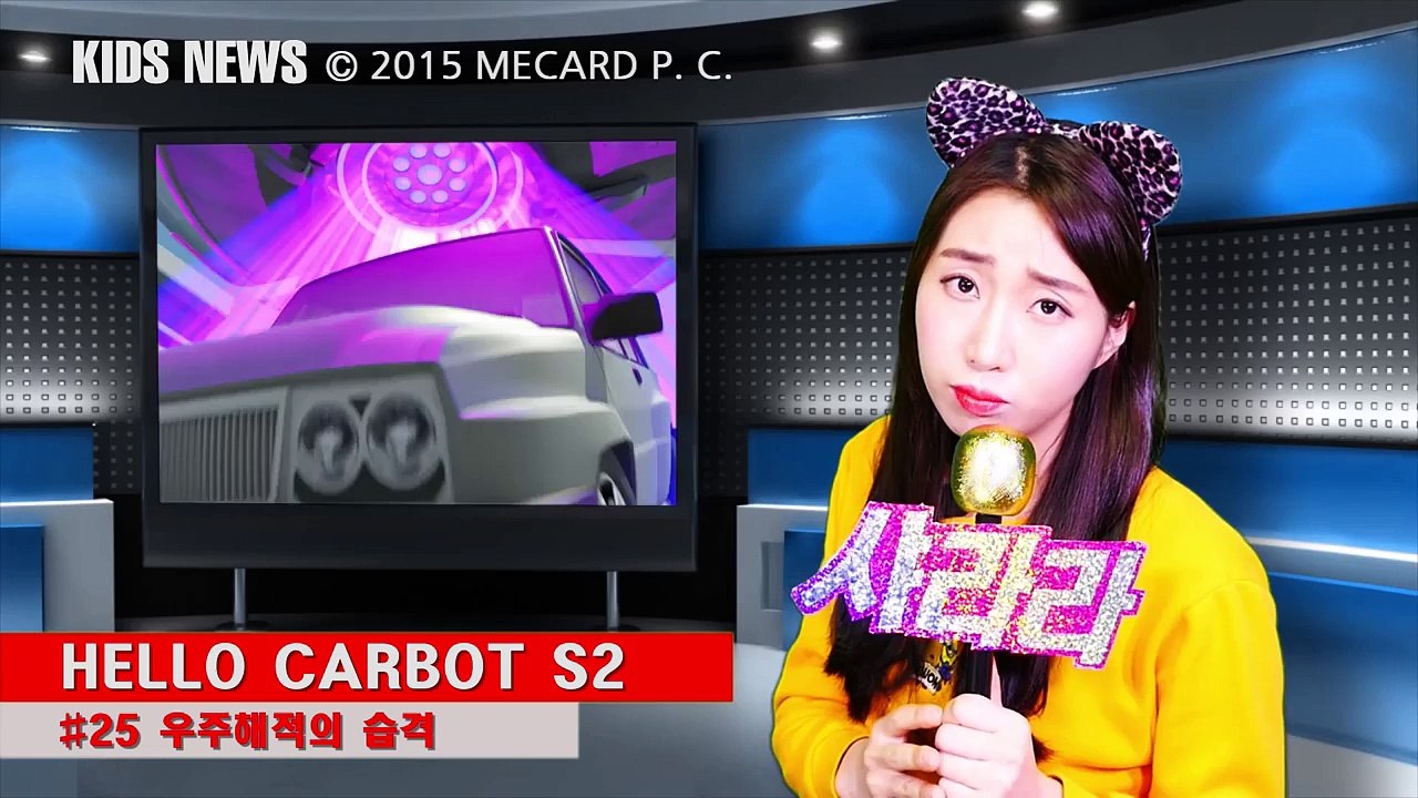 [헬로카봇 시즌2-풀HD] 25화 리뷰 우주해적의 습격 with 키즈뉴스 샤라라!! 터닝메카드 & 헬로카봇 공식채널!!