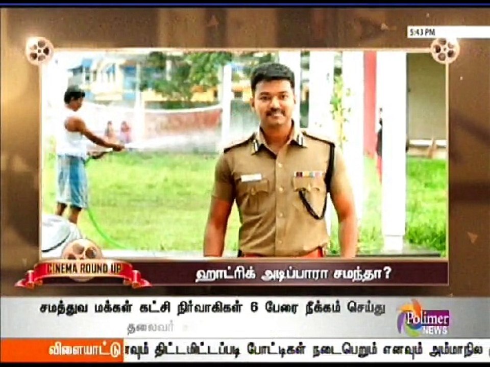 Latest Cinema Seithigal