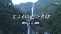 [youku] シリーズ世界遺産100 （東京1） - 2011年01月13日（木） [720o]
