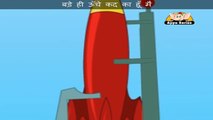 Lal, Peela Rocket - Nursery Rhyme with Lyrics & Sing Along